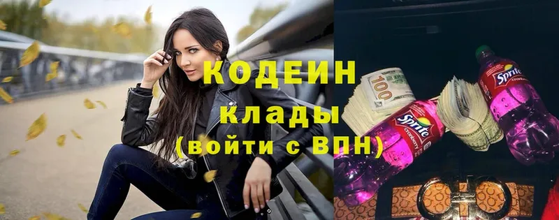 Кодеиновый сироп Lean Purple Drank  сколько стоит  Бронницы 